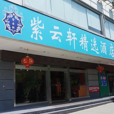Guilin Ziyunxuan Hotel Экстерьер фото